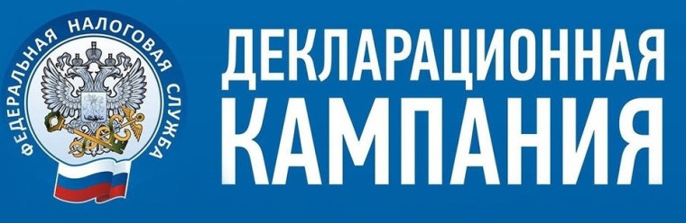 О результатах декларационной кампании 2023 года (за отчетный 2022 год). О результатах декларационной кампании 2023 года (за отчетный 2022 год).